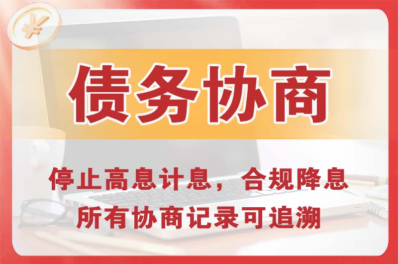 卫辉债务协商